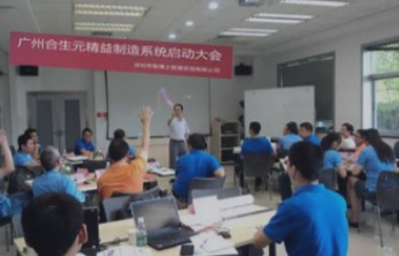 广州合生元